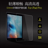 iPad Pro钢化玻璃膜苹果ipad por保护膜apadpor高清防爆膜12.9寸