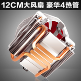超频三 AMD CPU散热器 4热管静音CPU风扇 1150 1151 775散热器