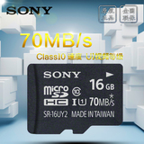 SONY索尼16G内存卡Class10 Micro/SD存储sd卡高速tf16g手机内存卡