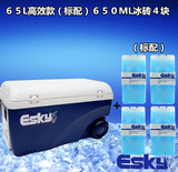 ESKY户外保温箱车载冷藏箱65L升海钓鱼箱冰箱便携箱外卖箱超大