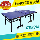 正品家用乒乓球桌 标准乒乓桌移动乒乓球台室内兵乓球桌折叠球案