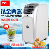 TCL KY-20/EY移动空调单冷型免安装窗式机小1P匹家用厨房一体机房
