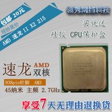 包邮 AMD 速龙双核 938针 215 CPU 2.7GHz 45纳米 支持 AM3 主板
