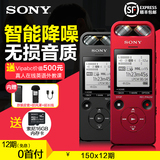 Sony/索尼录音笔ICD-SX2000 蓝牙连接高清专业远距智能降噪SX1000