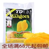 原装进口零食菲律宾7D芒果干100g马来西亚特产芒果水果干果脯蜜饯