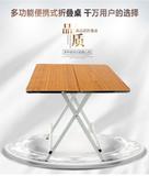 折叠桌便携式可折叠户外餐桌学习桌正方形餐桌圆形餐桌小户型桌