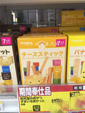 现货日本代购和光堂日本高钙芝士奶酪饼干磨牙棒宝宝辅食7个月T16