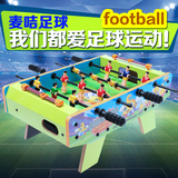 皇冠 儿童玩具足球游戏台 迷你桌式 亲子足球机桌面亲子游戏玩具
