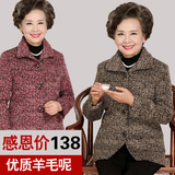 中老年人女装毛呢外套加厚冬60中年呢子l妈妈秋装短款外套40-50岁