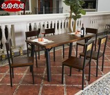 美式乡村钢管铁艺实木做旧复古长方形餐厅创意饭桌子餐桌椅子组合
