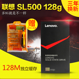 Lenovo/联想 SL500 128G固态硬盘笔记本ssd移动固态硬盘台式机