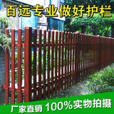 红木纹护栏 PVC塑钢护栏 围栏 草坪护栏 别墅庭院花园篱笆 栅栏