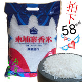 大米新米原装进口柬埔寨香米赛泰国茉莉花长粒香米10斤5公斤包邮