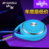 Sansui/山水E31户外无线蓝牙免提低音炮迷你音响便携式插卡小音箱