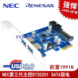包邮 USB3.0扩展卡 前置 20PIN/19针 NEC 4口 D720201 SATA接口