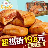 包邮礼盒 德妙腐乳饼458g广东潮汕特产礼盒 传统肉馅饼 手工糕点