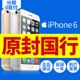 原封国行【送壳膜】Apple/苹果 iPhone 6 4.7 英寸全网通4G手机s