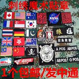国旗臂章魔术贴章刺绣加拿大澳大利亚法国俄罗斯新加坡新西兰包邮