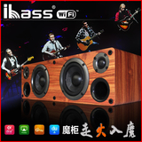 ibassM400二代无线wifi音响木质音箱 电视电脑HiFi桌面音响低音炮