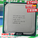 Intel酷睿2双核E7400 散片CPU 正式版775针9.5新成色漂亮 质保1年