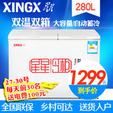 XINGX/星星 BCD-280E 大冰柜双温商用冷柜 冷藏冷冻节能卧式双门