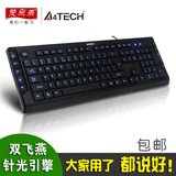 热卖双飞燕KD-600L 超薄夜发光有线游戏键盘 笔记本台式电脑背光