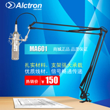 Alctron/爱克创MA601话筒悬臂支架万向支架麦克风支架桌面