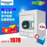 Panasonic/松下 NH45-19T烘衣机干衣机滚筒式烘干机家用4.5kg