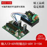 ZXY6010S数控恒压恒流DC-DC稳压电源模块，60V10A,600W可编程