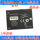 阿尔卡特OT-990M/919/906M/985电池 CAB31P0000C1 原装手机电池板