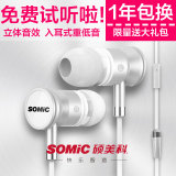 Somic/硕美科 MH405耳机入耳式 活塞耳机重低音电脑手机线控耳麦