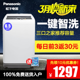 Panasonic/松下 XQB65-Q56201 6.5kg大容量全自动波轮洗衣机包邮