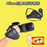 尼康单反相机手腕带 D3200 D3300 D5200 D90 D7000 D7100相机配件