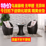 欧式藤椅三件套特价藤沙发茶几钢化玻璃休闲桌椅套件阳台座椅组合