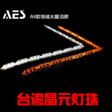 AES 新款水晶泪眼 A2 A3 A4 A6 C款汽车灯行车灯带转向 LED日行灯