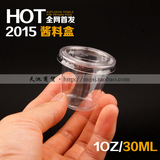 1OZ 加厚PET酱料杯 塑料透明调料盒 小酱碗 果冻布丁杯30ml 100套