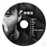 金曲奖黑马李荣浩精选合集专辑 汽车车载音乐CD无损碟片包邮
