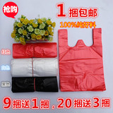 马甲袋背心袋红色塑料袋超市购物袋方便袋手提袋塑料袋批发包邮
