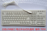 特价 清华同方正品 台式机键盘PS2圆孔USB方孔游戏办公电脑高键位