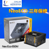 Antec/安钛克 NEO ECO 650M铜牌模组静音背线台式机额定650W电源