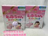 现货日本代购可直邮森永低敏E婴儿奶粉(0~36个月带塑料盒子贵10元