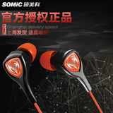 Somic/硕美科 P1 入耳式耳塞式手机电脑运动游戏耳机带麦克风7.1