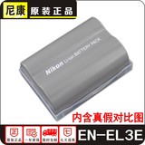 保真 原装尼康EN-EL3e原装电池D700  D80 D200 D300 D90相机电池