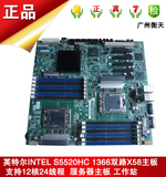 intel S5520HC 服务器主板 双路X58 1366针服务器主板 工作站