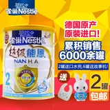 雀巢超级能恩2段二段适度水解蛋白配方防过敏800g克罐装婴儿奶粉