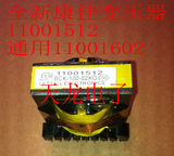 【天龙】电源开关变压器11001512 BCK-100-02KG通用11001602