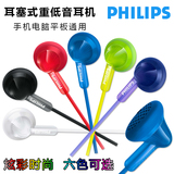 Philips/飞利浦 SHE3010/00耳机耳塞式重低音通用创意可爱入耳式