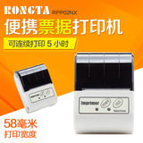 RONGTA容大 RPP02NX 热敏打印机 便携式蓝牙打印机 58mm小票机