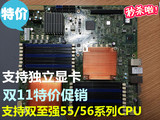 Intel X58主板X5650 1366针脚双CPU电脑服务器工作站广达X5675