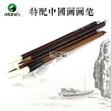马利 特配中国画画笔 G1324 勾线笔 毛笔套装 大白云 提笔 国画笔